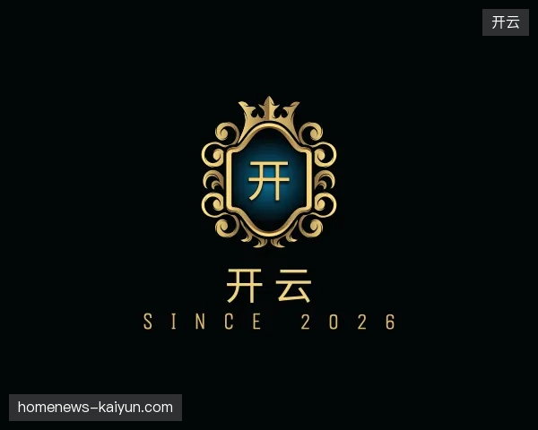 介绍开云官网
